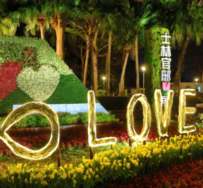 夜晚大門口「浪漫席捲」展區LOVE字樣點亮，成為夜晚裡一到璀璨的光芒