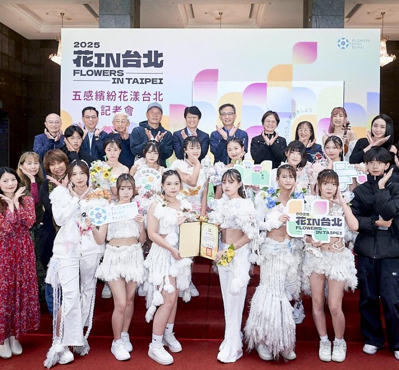 花IN台北「五感繽紛，花漾台北」記者會圓滿成功