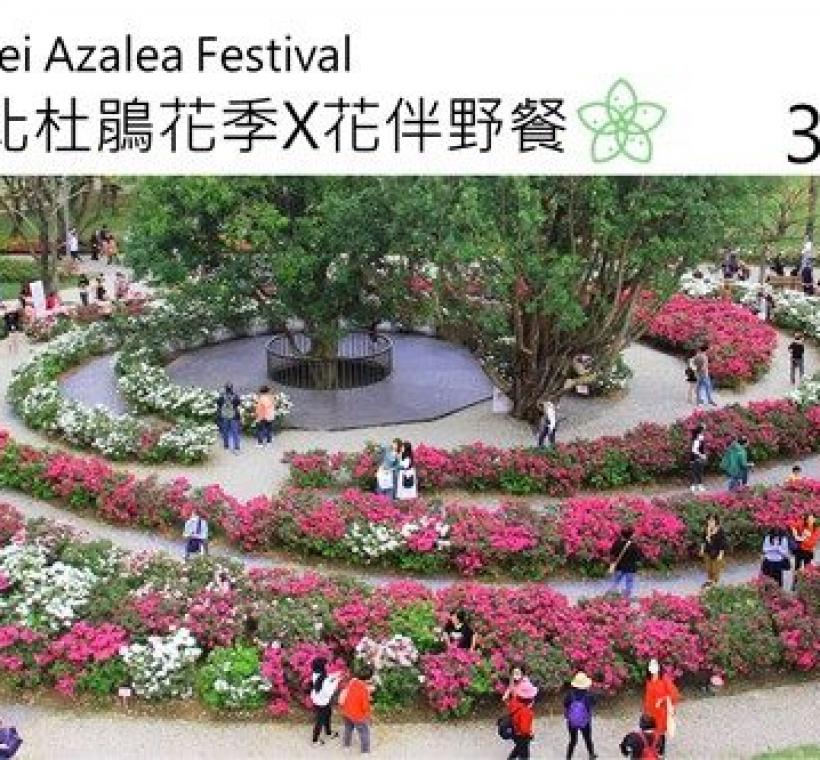 城南地區於大安森林公園以粉嫩杜鵑為展示主軸的「台北杜鵑花季」及「花伴野餐」