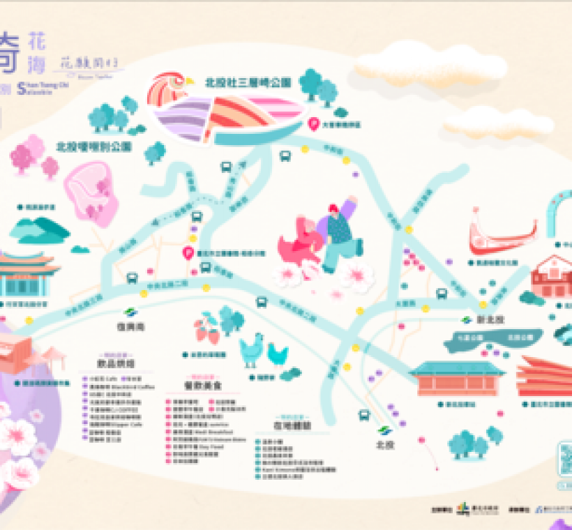 2026 三層崎花海「花願同行」散步地圖