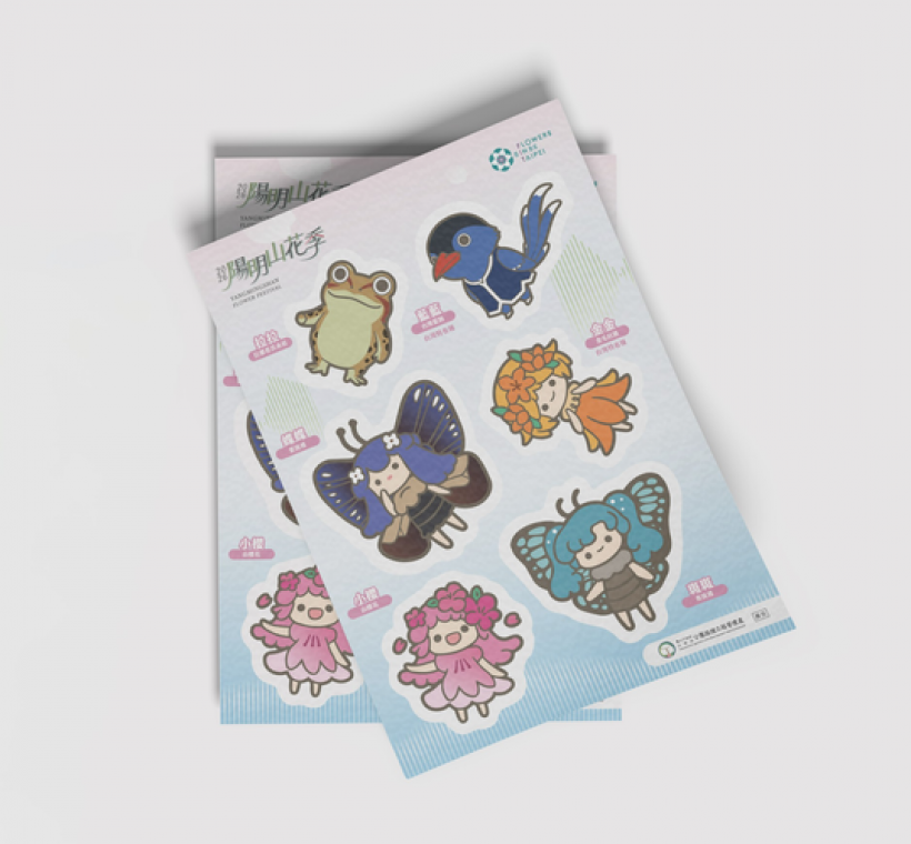 陽明山花季低碳特展限定貼紙示意圖，期間限定，完成展覽指示即可獲得，數量有限送完為止。