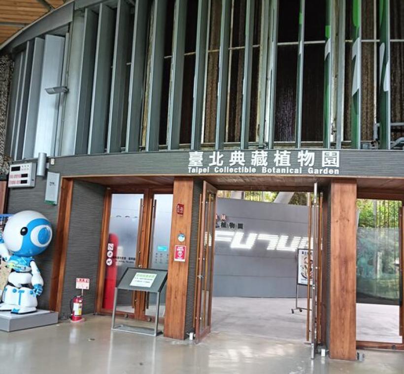藏身在花博公園新生園區的臺北典藏植物園，是全臺唯一單位面積展示種類最多的植物溫室。