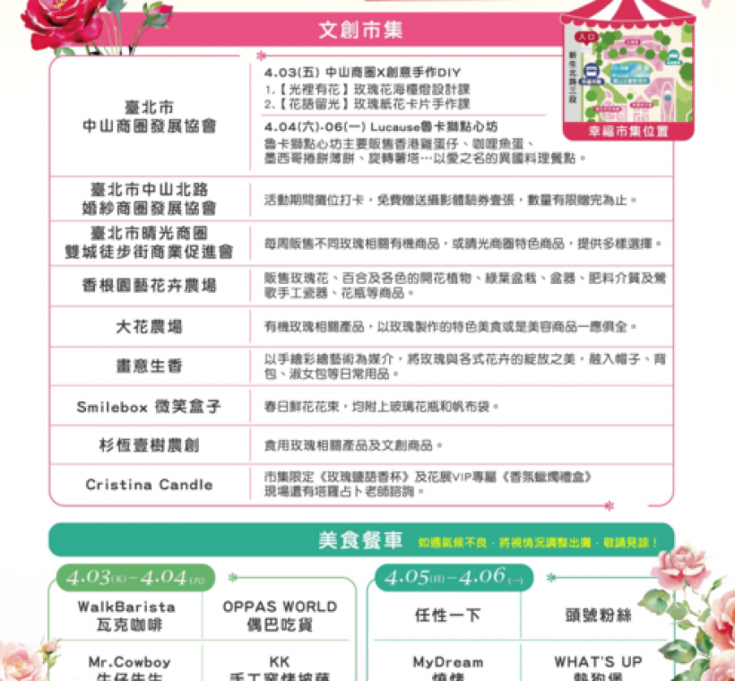 清明連假市集持續提供民眾優質且多元的商品，歡迎大家前來選購！