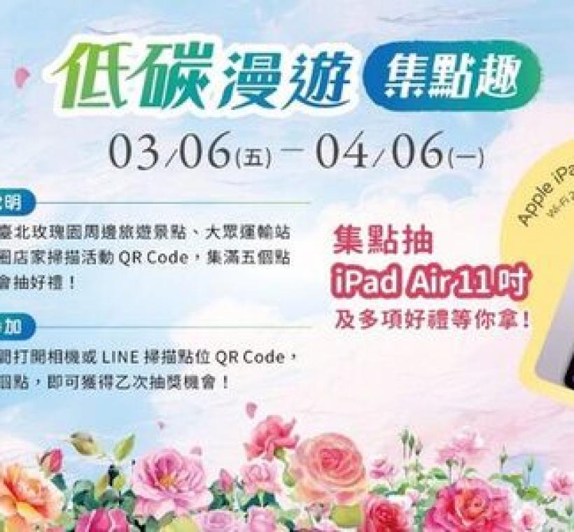 快來參加「玫瑰品種大蒐集」，向大家分享您的喜愛的玫瑰花，有機會帶走LACOSTE經典玫瑰淡香精等獎項。