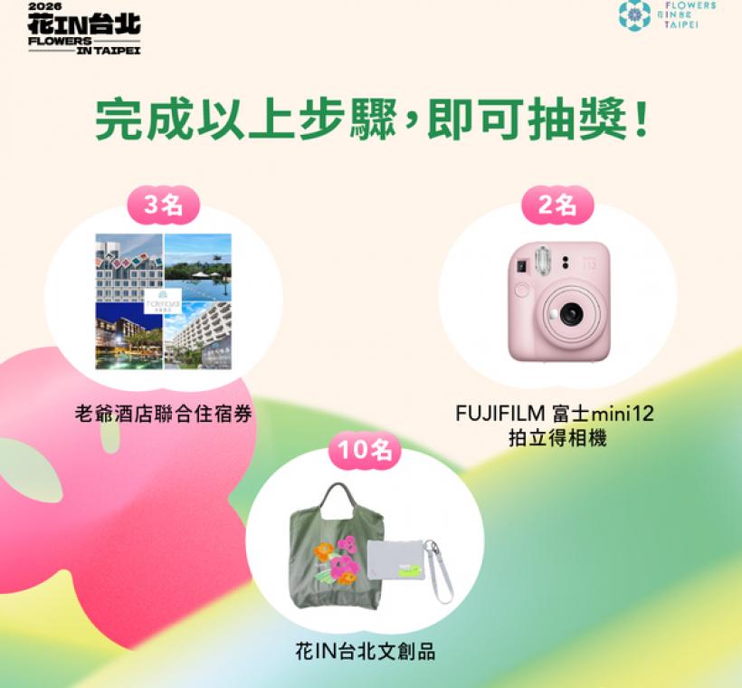 抽獎內容
