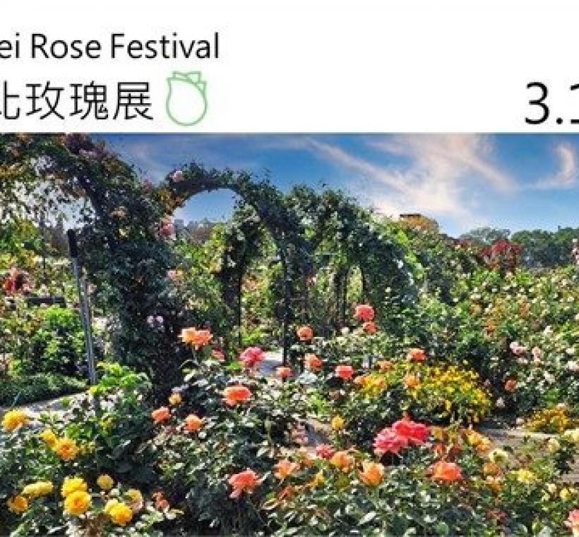 「臺北玫瑰展」有超過800品種5000株玫瑰的浪漫綻放