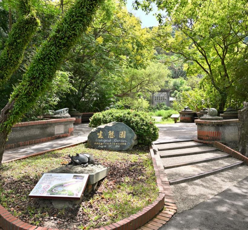 士林官邸生態園入口