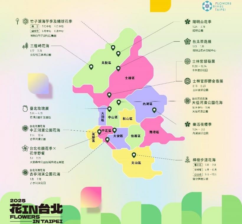 台北花季地圖讓您花季全掌握不漏接